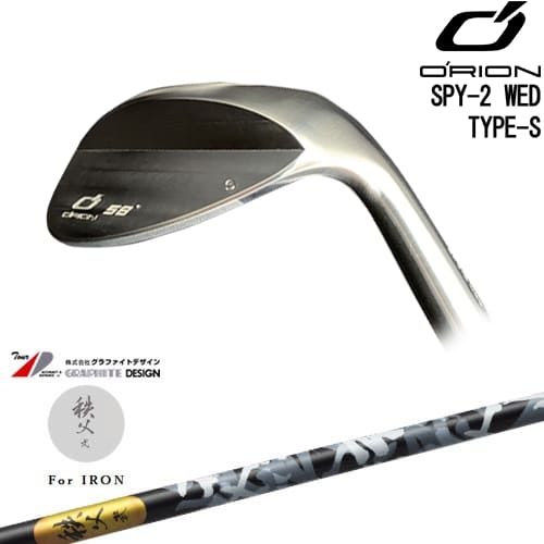 【OVDカスタム】SPY-2 WED TYPE-S ウェッジ メッキ[WD]オライオンORION 秩父 弐 アイアン TITIBU2 ちちぶ グラファイトデザイン｜カスタムクラブ工房 OVDGOLF 39,683円