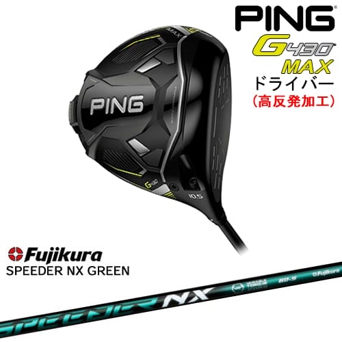 【楽天市場】【高反発加工】PING G430 MAX ドライバー PING TOUR 2.0 BLACK 標準仕様クラブ ピン ゴルフクラブ :  カスタムクラブ工房 OVDGOLF