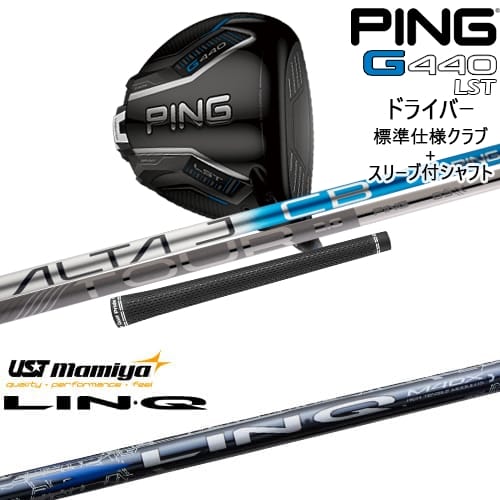 【OVDカスタム】G440 LST ドライバー 標準クラブ + スリーブ付シャフト[DW]ピンPING LIN-Q BLUE EX リンク ブルー EX マミヤmamiya