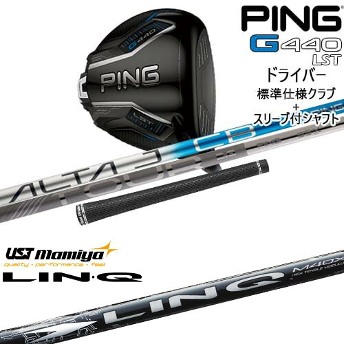G440 LST ドライバー 標準クラブ + スリーブ付シャフト[DW]ピンPING LIN-Q WHITE EX リンク ホワイト EX マミヤmamiya｜カスタムクラブ工房 OVDGOLF