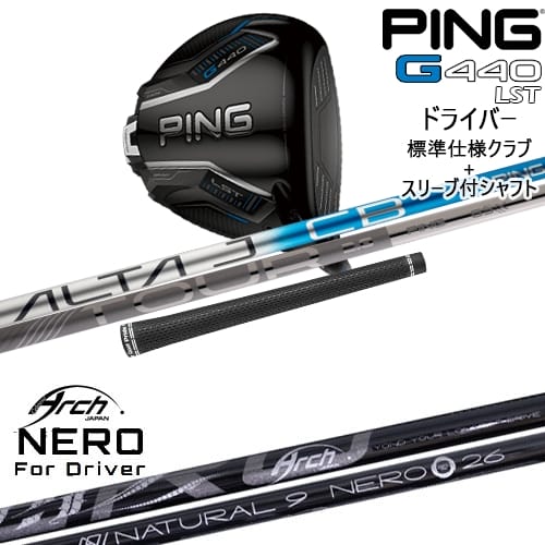 【OVDカスタム】G440 LST ドライバー 標準クラブ + スリーブ付シャフト[DW]ピンPING For Driver NEROネロ ARCH GOLF アーチゴルフジャパン