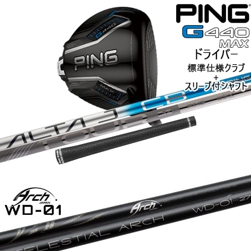【OVDカスタム】G440 MAX ドライバー 標準クラブ + スリーブ付シャフト[DW]ピンPING For Driver WD-01 ARCH GOLF アーチゴルフジャパン