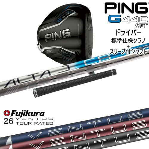 G440 SFT ドライバー 標準クラブ + スリーブ付シャフト[DW]ピンPING 26 VENTUS TR BLUE FUJIKURA フジクラ
