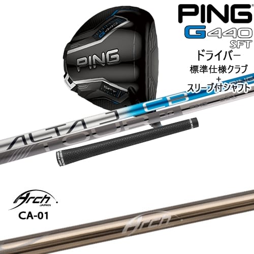 【OVDカスタム】G440 SFT ドライバー 標準クラブ + スリーブ付シャフト[DW]ピンPING CA-01 ARCH GOLF アーチゴルフジャパン