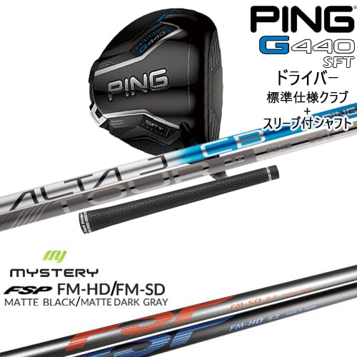 【OVDカスタム】G440 SFT ドライバー 標準クラブ + スリーブ付シャフト[DW]ピンPING FM-HD FM-SD MYSTERY ミステリー｜カスタムクラブ工房 OVDGOLF