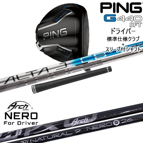 【OVDカスタム】G440 SFT ドライバー 標準クラブ + スリーブ付シャフト[DW]ピンPING For Driver NEROネロ ARCH GOLF アーチゴルフジャパン