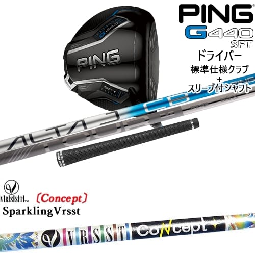 【OVDカスタム】G440 SFT ドライバー 標準クラブ + スリーブ付シャフト[DW]ピンPING SPARKLING VRSST CONCEPTスパークリングヴァスト