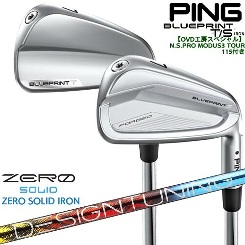 【OVDGOLFオリジナル】純正品をリシャフトPING BLUEPRINT IRON(T/S) ブループリントアイアン6本セット(5I-PW) ピン[5P] Designtuning ZERO SOLID IRON(ゼロ ソリッド) デザインチューニング｜カスタムクラブ工房 OVDGOLF