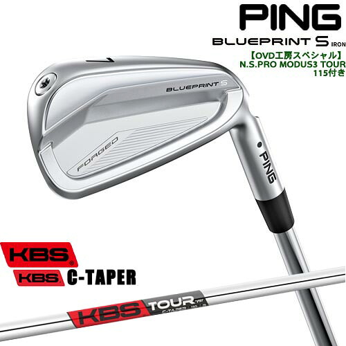 【OVDGOLFオリジナル】純正品をリシャフトPING BLUEPRINT S IRON ブループリントアイアン単品(3I・4I) ピン[IR] KBS C-TAPER