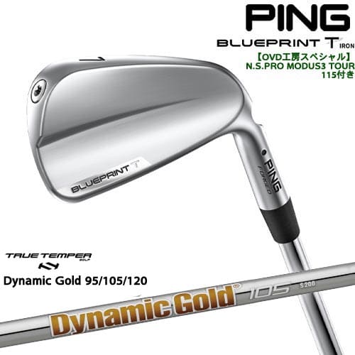 【OVDGOLFオリジナル】純正品をリシャフトPING BLUEPRINT T IRON ブループリントアイアン単品(3I・4I) ピン[IR] DynamicGold85 95 105 115 120 ダイナミックゴールドTRUE TEMPER｜カスタムクラブ工房 OVDGOLF