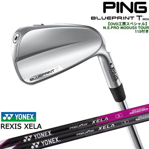 【OVDGOLFオリジナル】純正品をリシャフトPING BLUEPRINT T IRON ブループリントアイアン単品(3I・4I) ピン[IR] REXIS XELA レクシス キセラ YONEX ヨネックス｜カスタムクラブ工房 OVDGOLF