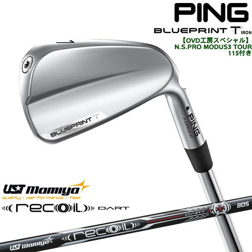 【OVDGOLFオリジナル】純正品をリシャフトPING BLUEPRINT T IRON ブループリントアイアン単品(3I・4I) ピン[IR] Recoil DART リコイルダートUSTマミヤmamiya｜カスタムクラブ工房 OVDGOLF
