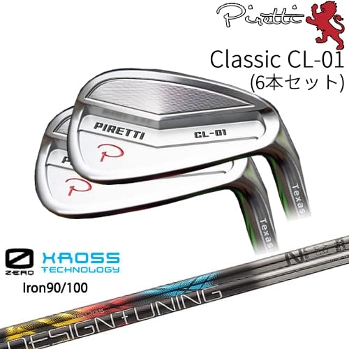 工房カスタム】 Piretti Classic CL-01 Iron アイアン6本set(5I-PW)[5P