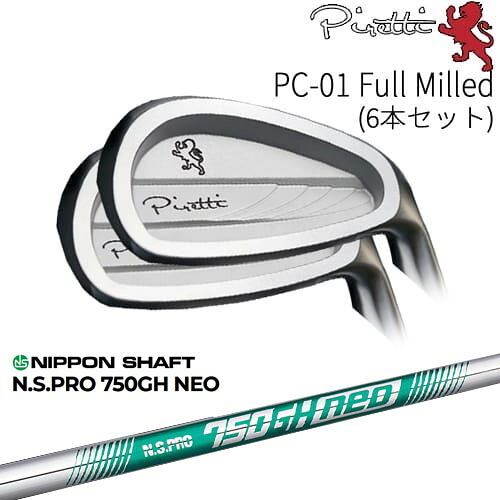 【工房カスタム】 Piretti PC-01 Full Milled アイアン6本set(5I-PW)[5P]ピレッティPIRETTI N.S.PRO 750GH neo 日本シャフト｜カスタムクラブ工房 OVDGOLF