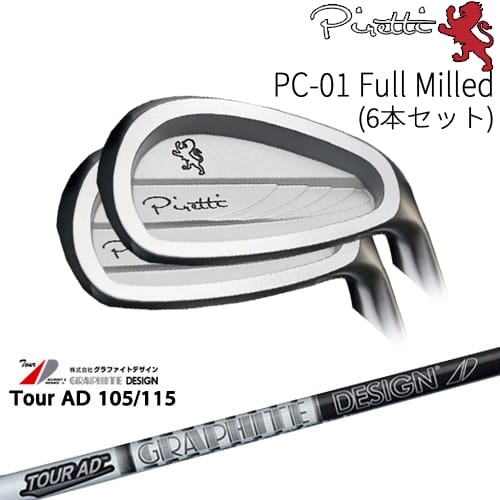 【工房カスタム】 Piretti PC-01 Full Milled アイアン6本set(5I-PW)[5P]ピレッティPIRETTI TourAD 105 115 ツアーAD 105 115グラファイトデザイン