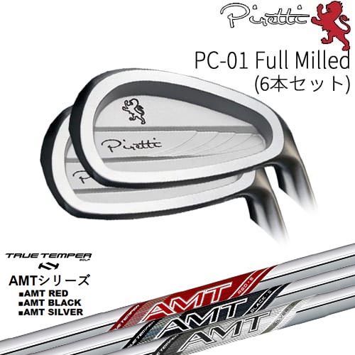 【工房カスタム】 Piretti PC-01 Full Milled アイアン6本set(5I-PW)[5P]ピレッティPIRETTI AMT RED/BLACK/SILVER レッド/ブラック/シルバー TRUE TEMPERトゥルーテンパー｜カスタムクラブ工房 OVDGOLF
