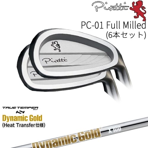 【工房カスタム】 Piretti PC-01 Full Milled アイアン6本set(5I-PW)[5P]ピレッティPIRETTI DynamicGoldHT ダイナミックゴールドTRUE TEMPER｜カスタムクラブ工房 OVDGOLF