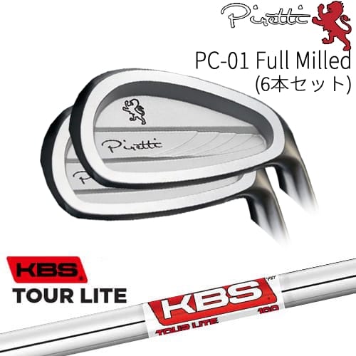 【工房カスタム】 Piretti PC-01 Full Milled アイアン6本set(5I-PW)[5P]ピレッティPIRETTI KBS TOUR LITE(ツアー ライト )｜カスタムクラブ工房 OVDGOLF