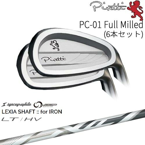 【工房カスタム】 Piretti PC-01 Full Milled アイアン6本set(5I-PW)[5P]ピレッティPIRETTI LEXIA SHAFT：：for IRON LT/HV 川崎春花プロ シンカグラファイト｜カスタムクラブ工房 OVDGOLF