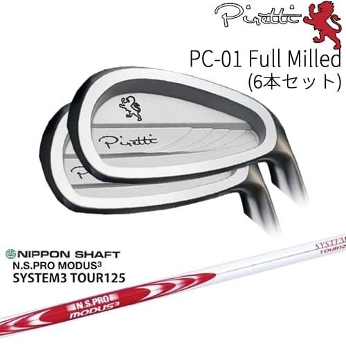 【工房カスタム】 Piretti PC-01 Full Milled アイアン6本set(5I-PW)[5P]ピレッティPIRETTI N.S.PRO MODUS3 SYSTEM3 TOUR125 日本シャフト｜カスタムクラブ工房 OVDGOLF