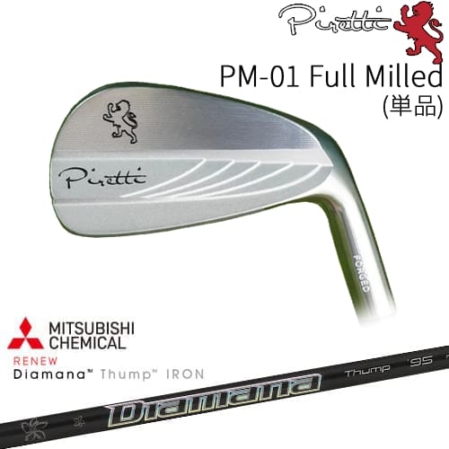 【工房カスタム】 Piretti PM-01 Full Milled アイアン単品(4I)[IR]ピレッティPIRETTI Diamana Thump IRON ディアマナ サンプIRON 三菱ケミカル｜カスタムクラブ工房 OVDGOLF