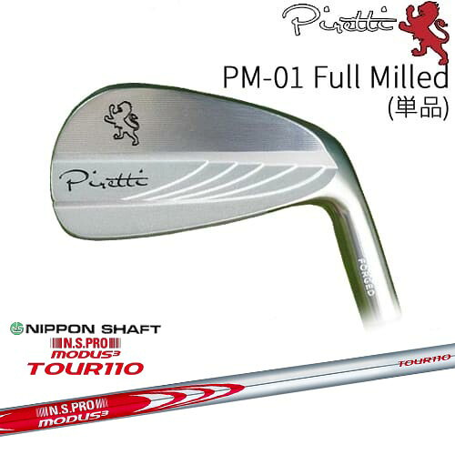 【工房カスタム】 Piretti PM-01 Full Milled アイアン単品(4I)[IR]ピレッティPIRETTI N.S.PRO MODUS3 TOUR110 モーダス3ツアー110 日本シャフト