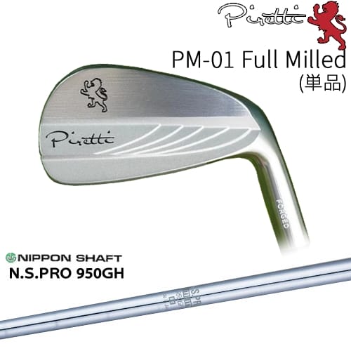 【工房カスタム】 Piretti PM-01 Full Milled アイアン単品(4I)[IR]ピレッティPIRETTI N.S.PRO 950GH 日本シャフト｜カスタムクラブ工房 OVDGOLF
