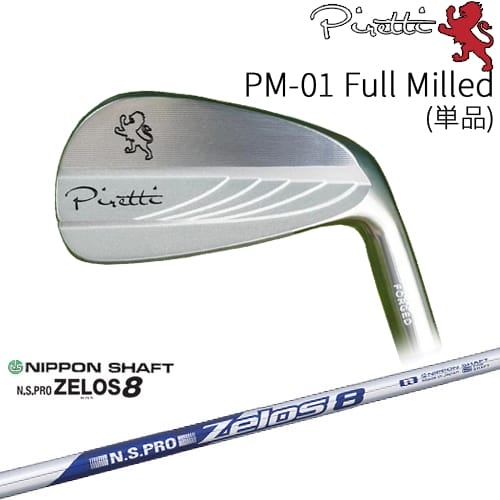 【工房カスタム】 Piretti PM-01 Full Milled アイアン単品(4I)[IR]ピレッティPIRETTI N.S.PRO ZELOS 8 ゼロスエイト 日本シャフト｜カスタムクラブ工房 OVDGOLF