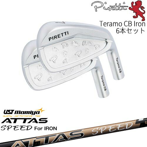 Piretti Teramo CB Iron アイアン6本set(5I-PW)[5P]ピレッティPIRETTI ATTAS SPEED IR アッタススピード USTマミヤ｜カスタムクラブ工房 OVDGOLF