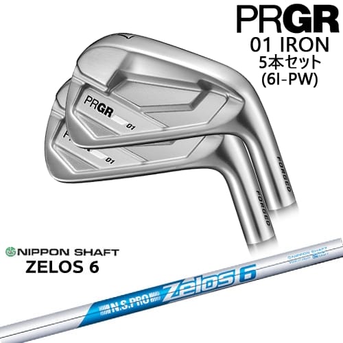 【OVDカスタム】PRGR 01 IRON アイアン5本set(6I-PW) 2026年モデル[6P]プロギアPRGR N.S.PRO ZELOS 6 日本シャフト｜カスタムクラブ工房 OVDGOLF