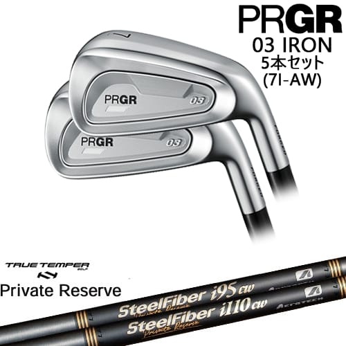 【OVDカスタム】PRGR 03 IRON アイアン5本set(7I-AW) 右用[7A]プロギアPRGR SteelFiberｉシリーズ SteelFiber Private Reserve トゥルーテンパー｜カスタムクラブ工房 OVDGOLF