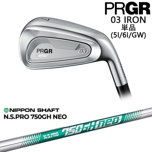 【OVDカスタム】PRGR 03 IRON アイアン単品(5I/6I/GW) 右用[IR]プロギアPRGR N.S.PRO 750GH neo 日本シャフト｜カスタムクラブ工房 OVDGOLF