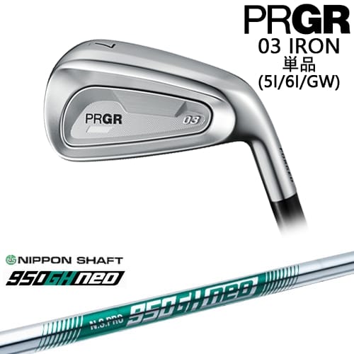 【OVDカスタム】PRGR 03 IRON アイアン単品(5I/6I/GW) 右用[IR]プロギアPRGR N.S.PRO 950GH neo 日本シャフト