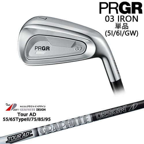 【OVDカスタム】PRGR 03 IRON アイアン単品(5I/6I/GW) 右用[IR]プロギアPRGR TourAD 55 65 75 85 95 ツアーADグラファイトデザイン｜カスタムクラブ工房 OVDGOLF