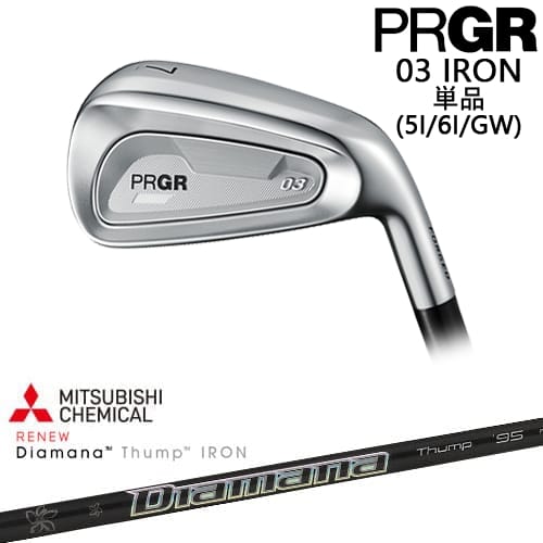 【OVDカスタム】PRGR 03 IRON アイアン単品(5I/6I/GW) 右用[IR]プロギアPRGR Diamana Thump IRON ディアマナ サンプIRON 三菱ケミカル｜カスタムクラブ工房 OVDGOLF