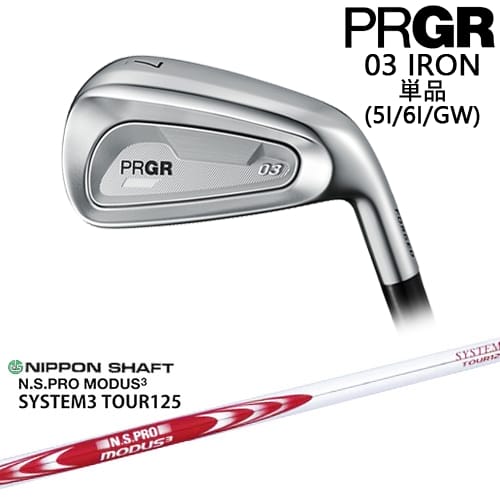 【OVDカスタム】PRGR 03 IRON アイアン単品(5I/6I/GW) 右用[IR]プロギアPRGR N.S.PRO MODUS3 SYSTEM3 TOUR125 日本シャフト