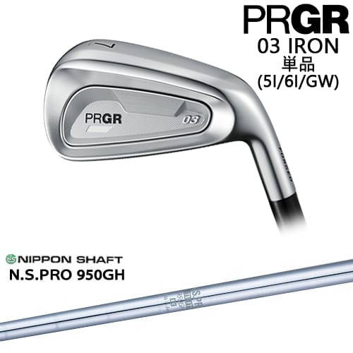 【OVDカスタム】PRGR 03 IRON アイアン単品(5I/6I/GW) 右用[IR]プロギアPRGR N.S.PRO 950GH 日本シャフト