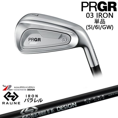 【OVDカスタム】PRGR 03 IRON アイアン単品(5I/6I/GW) 右用[IR]プロギアPRGR RAUNE IRON UNITIZE i60u i75u i90u(パラレル)ラウネ グラファイトデザイン