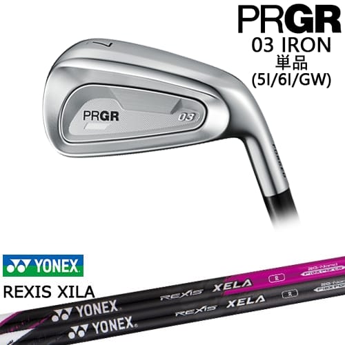 【OVDカスタム】PRGR 03 IRON アイアン単品(5I/6I/GW) 右用[IR]プロギアPRGR REXIS XELA レクシス キセラ YONEX ヨネックス