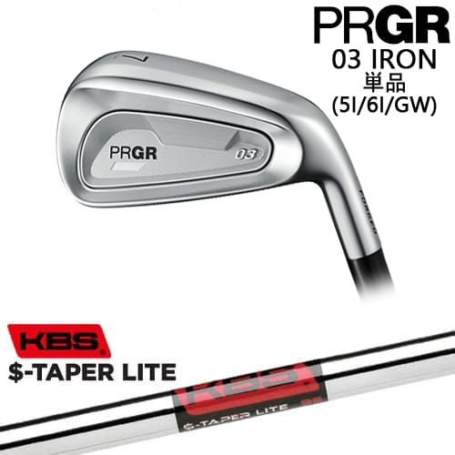 【OVDカスタム】PRGR 03 IRON アイアン単品(5I/6I/GW) 右用[IR]プロギアPRGR KBS $-TAPER LITE ( エステーパー ライト )｜カスタムクラブ工房 OVDGOLF 25,535円