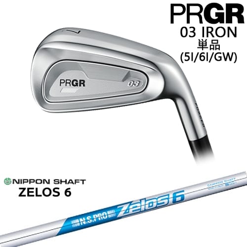 【OVDカスタム】PRGR 03 IRON アイアン単品(5I/6I/GW) 右用[IR]プロギアPRGR N.S.PRO ZELOS 6 日本シャフト
