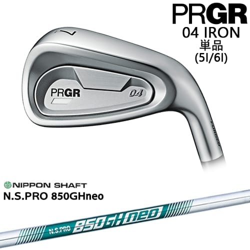 【OVDカスタム】PRGR 04 IRON アイアン単品(5I/6I) 右用[IR]プロギアPRGR N.S.PRO 850GH neo 日本シャフト 20,328円