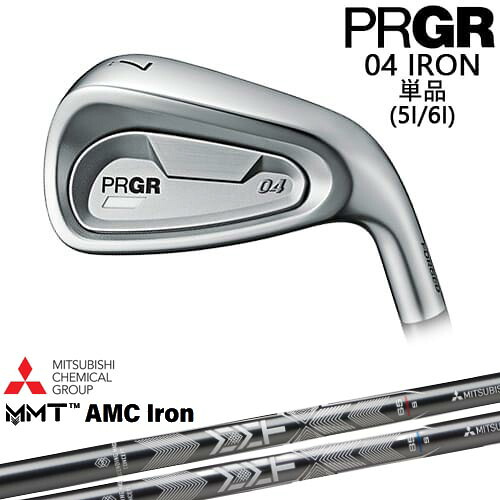 PRGR 04 IRON アイアン単品(5I/6I) 右用[IR]プロギアPRGR MMT AMC Iron 三菱ケミカル｜カスタムクラブ工房 OVDGOLF