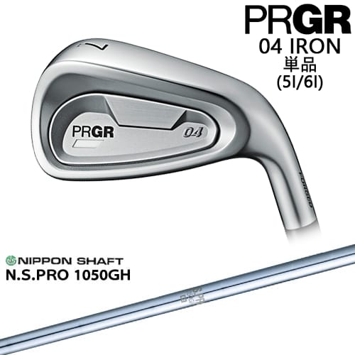 【OVDカスタム】PRGR 04 IRON アイアン単品(5I/6I) 右用[IR]プロギアPRGR N.S.PRO 1050GH 日本シャフト｜カスタムクラブ工房 OVDGOLF