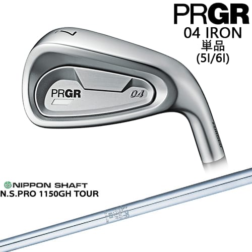 【OVDカスタム】PRGR 04 IRON アイアン単品(5I/6I) 右用[IR]プロギアPRGR N.S.PRO 1150GH TOUR 日本シャフト｜カスタムクラブ工房 OVDGOLF