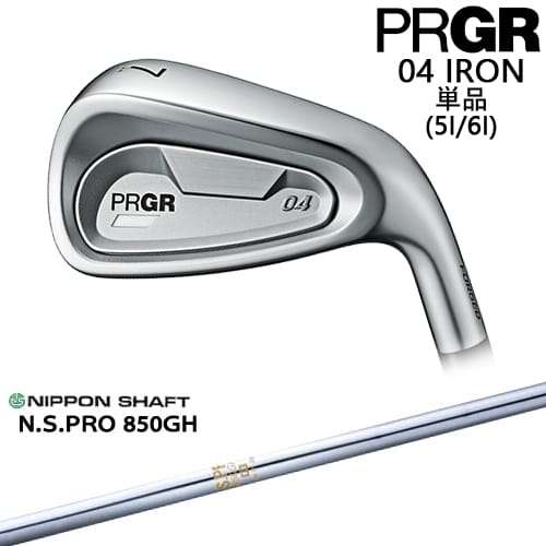 【OVDカスタム】PRGR 04 IRON アイアン単品(5I/6I) 右用[IR]プロギアPRGR N.S.PRO 850GH 日本シャフト｜カスタムクラブ工房 OVDGOLF
