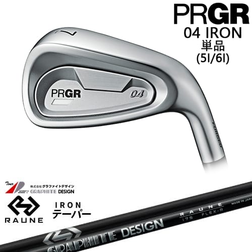 【OVDカスタム】PRGR 04 IRON アイアン単品(5I/6I) 右用[IR]プロギアPRGR RAUNE IRON i60 i75 i90(テーパー)ラウネ グラファイトデザイン