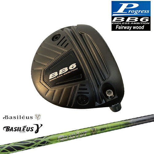 【工房カスタム】BB6 フェアウェイウッド Fairway wood 3W/5W/7W[FW]プログレスProgress Basileus γ ガンマ バシレウス｜カスタムクラブ工房 OVDGOLF