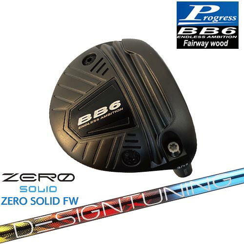 【工房カスタム】BB6 フェアウェイウッド Fairway wood 3W/5W/7W[FW]プログレスProgress Designtuning ZERO SOLID FW(ゼロ ソリッド) デザインチューニング｜カスタムクラブ工房 OVDGOLF