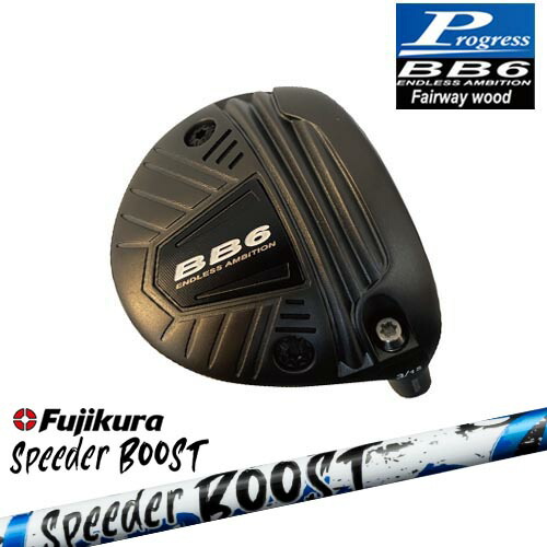 【工房カスタム】BB6 フェアウェイウッド Fairway wood 3W/5W/7W[FW]プログレスProgress SPEEDER BOOST スピーダーブーストフジクラFujikura